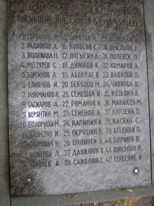 Die Namenstafeln der sowjetischen, holländischen und italienischen Opfer
